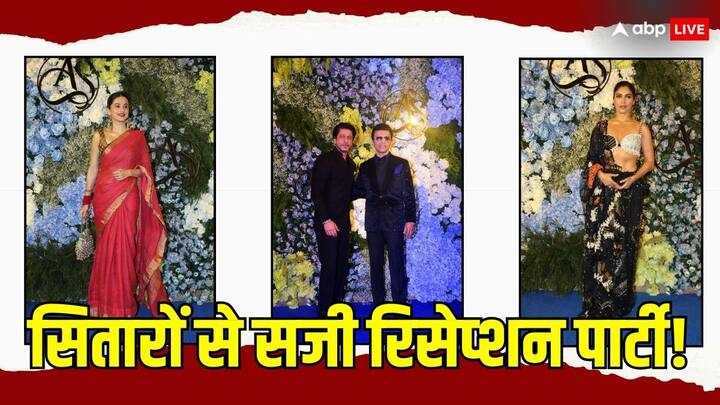 Anand Pandit Daughter Reception: 11 अप्रैल को फिल्म प्रोड्यूसर आनंद पंडित की बेटी ऐश का वेडिंग रिसेप्शन था. ऐसे में बॉलीवुड की कई दिग्गज हस्तियों ने महफिल में शिरकत की और प्रोड्यूसर को बधाई दी.