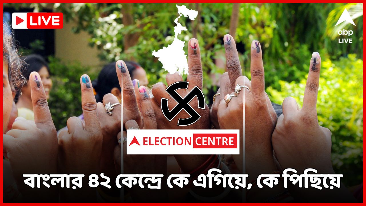 Abp Cvoter Opinion Poll Live Updates 2024 Lok Sabha Elections West Bengal Tmc Mamata Banerjee 9909