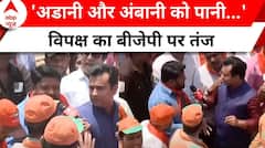 Lok Sabha Election: 'अडानी और अंबानी को पानी...', विपक्ष का बीजेपी पर तंज | ABP News | BJP | Thane |