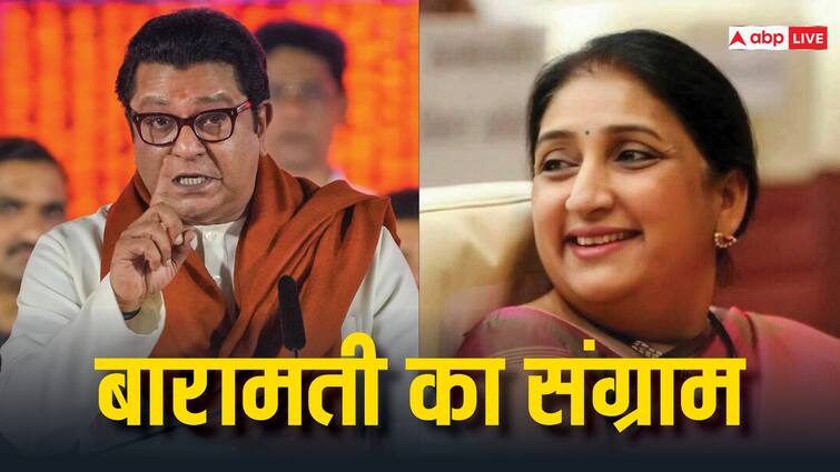 Maharashtra Lok Sabha Election: सुनेत्रा पवार के पोस्टर में राज ठाकरे की तस्वीर, सियासी गलियारे में हर तरफ चर्चा Raj Thackeray MNS Photo on Sunetra Pawars Campaign Leaflet After Unconditional Support Baramati Maharashtra Lok Sabha Elections Maharashtra Lok Sabha Election: सुनेत्रा पवार के पोस्टर में राज ठाकरे की तस्वीर, सियासी गलियारे में हर तरफ चर्चा