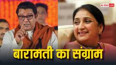 सुनेत्रा पवार के पोस्टर में राज ठाकरे की तस्वीर, सियासी गलियारे में हर तरफ चर्चा