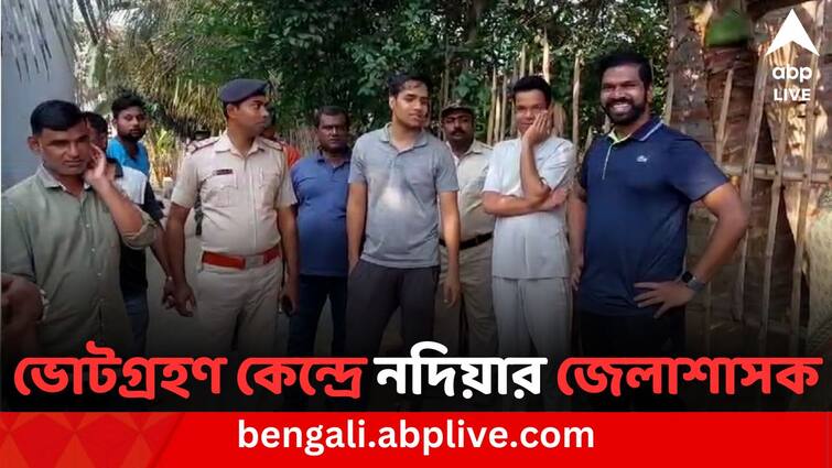 Local people Surprise after Nadia’s DM visits vote polling booth near India-Bangladesh border area Lok Sabha Election 2024: বাংলাদেশ সীমান্তের ভোটগ্রহণ কেন্দ্রে কেমন চলছে প্রস্তুতি ? খতিয়ে দেখতে সাতসকালে সারইপ্রাইজ ভিজিট জেলাশাসকের