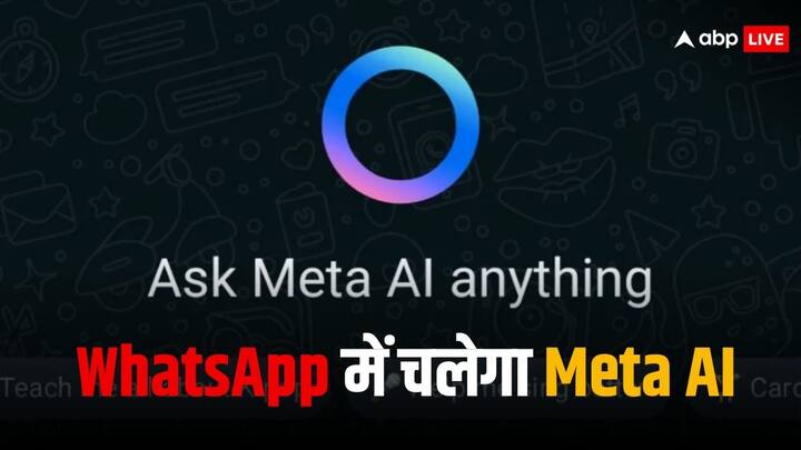 Meta AI Chatbot realeased for some WhatsApp Beta users ChatGPT and Gemini Meta AI Chatbot हुआ रिलीज, ChatGPT और Gemini को मिलेगी कड़ी टक्कर