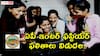AP Inter First Year Results: ఏపీ ఇంటర్ ఫస్టియర్ ఫలితాలు విడుదల, రిజల్ట్స్ కోసం డైరెక్ట్ లింక్ ఇదే