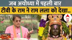 Arun Govil EXCLUSIVE: 'ये मेरी किस्मत में था..' भगवान राम का किरदार मिलने पर अरुण गोविल