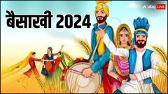 कल मनाई जाएगी बैसाखी, राशि अनुसार जरूर कर लें यह उपाय