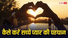 Relationship Tips: ये हैं सच्चे प्यार की निशानी, क्या आपको भी होती है ऐसी चीजें फील
