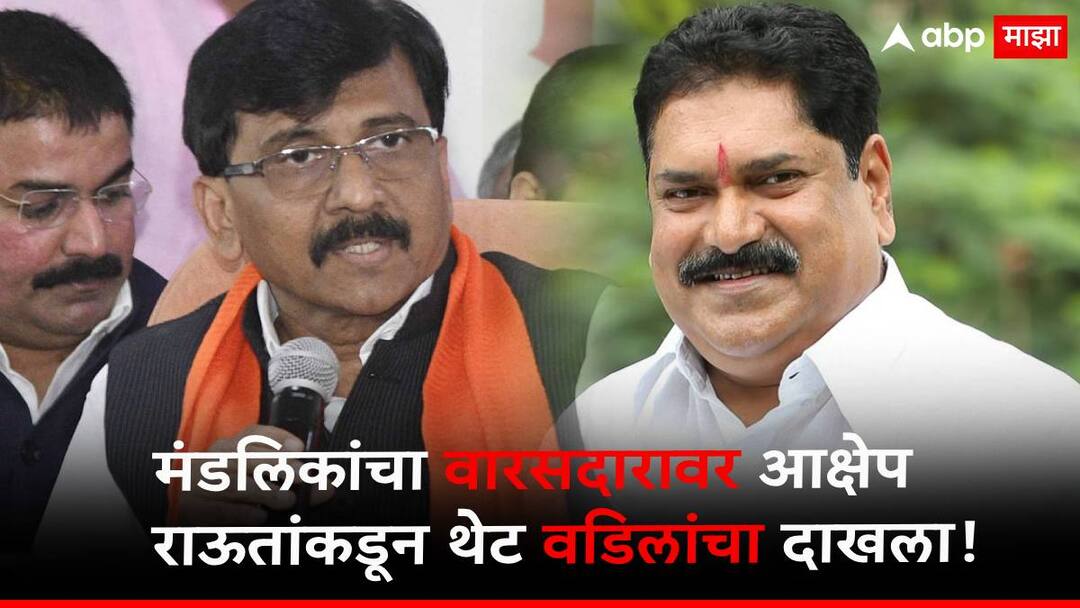 sanjay raut criticizes sanjay mandlik for commenting on chhatrapati shahu maharaj kolhapur loksabha election 2024 मग तुम्ही खरे वारसदार आहात का? मंडलिकांच्या 'त्या' विधानावर संजय राऊतांचा प्रश्न, थेट वडिलांचा दिला दाखला!