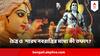 Ram Navami :  চৈত্র নবরাত্রি ও শারদ নবরাত্রির মধ্যে কী তফাৎ? রামনবমীতে ভাগ্য খুলবে কোন ৪ রাশির?