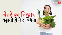 घर बैठे पाएं पार्लर जैसा निखार, इन सब्जियों की मदद से चेहरे को बनाएं खूबसूरत