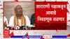 Prakash Awade Kolhapur : हातकणंगलेमधून आमदार प्रकाश आवाडे निवडणुकीच्या रिंगणात : ABP Majha