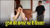Relationship Tips: टूटने की कगार पर है रिश्ता? तो इन टिप्स को आज से कर लें फॉलो, कभी नहीं होंगे लड़ाई-झगड़े
