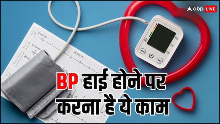 High BP: बीपी हाई होने पर शरीर पर कई तरह से लक्षण दिखाई देते हैं. लेकिन ऐसा बिल्कुल नहीं है कि बीपी हाई होने पर हमेशा चेक करवाना ही जरूरी है.