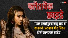 सिर्फ 24 घंटे की मोहलत मांगकर स्टारडम छीन लाई थीं मनीषा कोइराला!