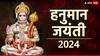 Hanuman Jayanti 2024 : हनुमान जयंतीला ग्रहांचा शुभ संयोग! बजरंगबलीच्या कृपेने 'या' 5 राशींचे भाग्य उजळणार