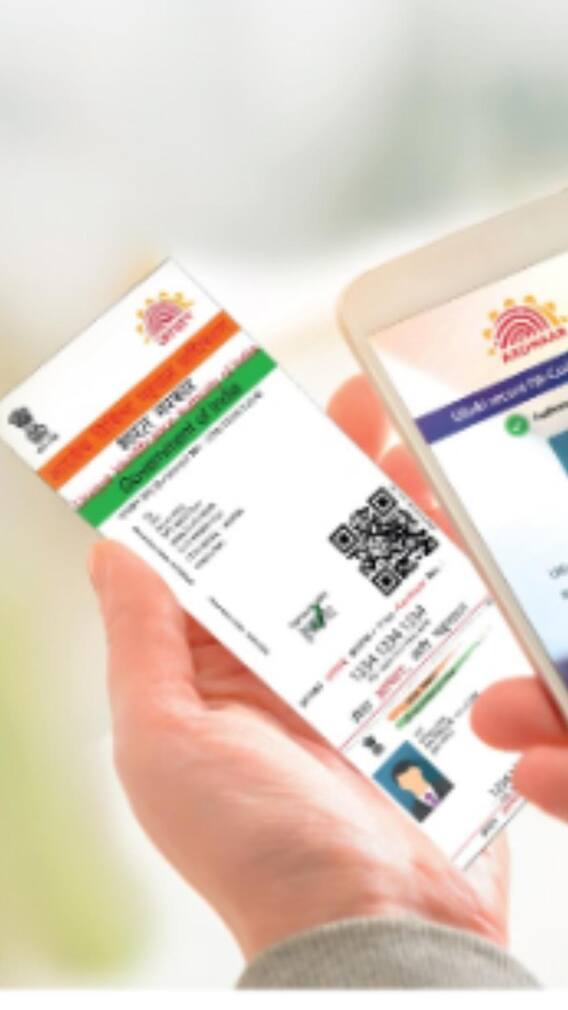 ਜਾਣੋ ਕਿਵੇਂ Download ਕਰੀਏ Masked ਆਧਾਰ ਕਾਰਡ ?