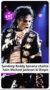 Animal director Sandeep Reddy Vanga क्या बनाएंगे Michael Jackson पर biopic, किया बड़ा खुलासा