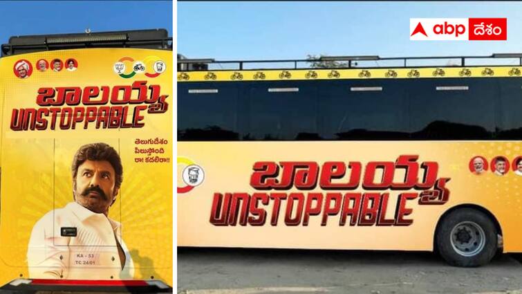 Balakrishna will campaign extensively in Rayalaseema districts Balakrishna Bus Yatra : బాలకృష్ణ స్వర్ణాంధ్ర సాకార యాత్ర - అన్‌స్టాపబుల్ బస్సు రెడీ !