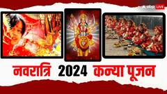 Chaitra Navratri 2024: कन्या पूजन के दिन करें इन 5 चीजों का दान, मां दुर्गा करेंगी आपका कल्याण