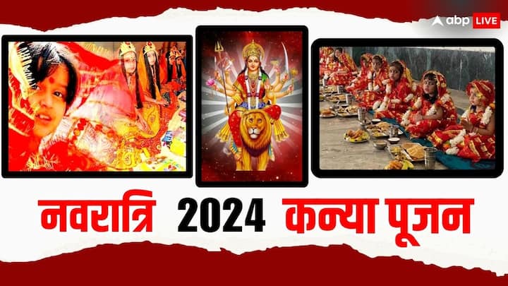 Chaitra Navratri 2024:  चैत्र नवरात्रि में महानवमी के दिन लोग सुबह पूजा करके हवन करते हैं. हवन के बाद कन्या पूजन किया जाता है. ऐसे में आइए जानें कन्या पूजन में किन चीजों का दान कर सकते हैं.