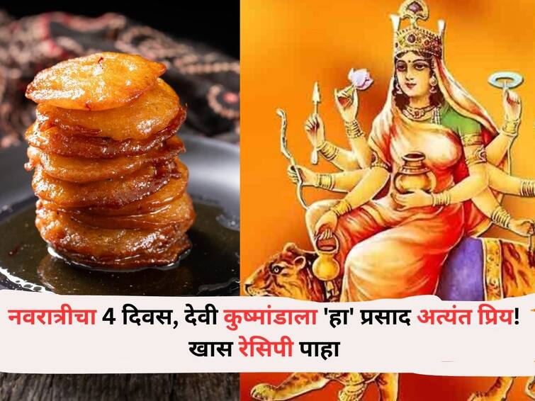 Food lifestyle marathi news Chaitra Navratri Prasad Recipe Today 4th day of Chaitra Navratri malpua Prasad for Goddess Kushmanda Check out the special recipe Food : आज चैत्र नवरात्रीचा 4 दिवस, देवी कुष्मांडाला 'हा' प्रसाद अत्यंत प्रिय! खास रेसिपी पाहा, देवीला अर्पण करा