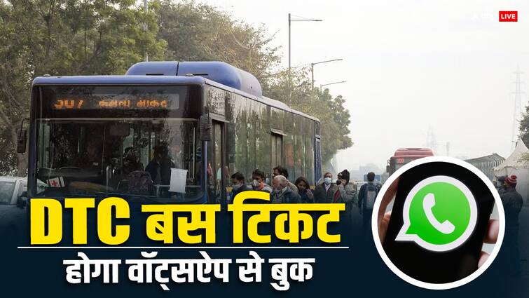 मेट्रो ही नहीं, डीटीसी की बसों का टिकट भी वॉट्सऐप से कर सकेंगे बुक, यहां जान लीजिए पूरा प्रोसेस after metro now people in delhi who travel in dtc buses can book their dtc bus ticket through whatsapp know the details मेट्रो ही नहीं, डीटीसी की बसों का टिकट भी वॉट्सऐप से कर सकेंगे बुक, यहां जान लीजिए पूरा प्रोसेस