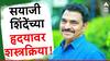 Sayaji Shinde : सयाजी शिंदे यांच्यावर साताऱ्यात हार्ट सर्जरी, प्रकृती स्थिर ; डॉक्टर म्हणाले...