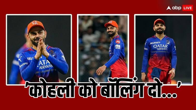 Fans Wanted to see Virat Kohli bowling at Wankhede stadium in RCB vs MI IPL 2024 match watch MI vs RCB: बेंगलुरु के गेंदबाज़ों की हुई कुटाई तो विराट से बॉलिंग कराने की उठी मांग, किंग कोहली ने दिया ऐसा रिएक्शन 