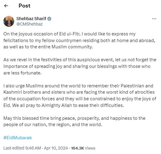 Jammu Kashmir: नहीं सुधरेगा PAK! ईद की बधाई में PM शहबाज शरीफ ने छेड़ा कश्मीर का राग, फिलिस्तीन का जिक्र कर कह दी ये बात