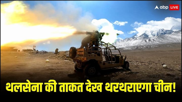 Indian Army Trishakti Corps Anti Tank Guided Missile Exercise in Sikkim Amid India-China Border Tension Indian Army: सिक्किम में 17 हजार फीट की ऊंचाई पर सेना का 'शक्ति प्रदर्शन', चीन से सटे हिस्से में एंटी-टैंक गाइडेड मिसाइल ने बरसाई आग!