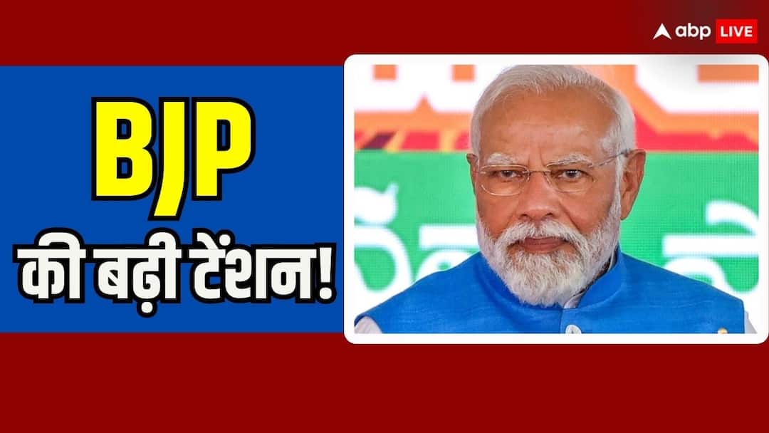 Lok Sabha Election 2024 BJP candidates face protest in uttar pradesh haryana punjab rajsathan Lok Sabha Election: BJP की 400 प्लस की राह में अटक रहा ये रोड़ा! पश्चिमी यूपी से लेकर गुजरात तक विरोध का शोर