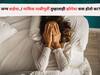 Woman Health : जन्म बाईचा...! मासिक पाळीपूर्वी तुम्हालाही झोपेचा त्रास होतो का? मासिक पाळी आणि झोप यांचा काय संबंध? जाणून घ्या