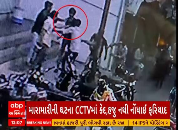 Junagadh Scuffle | જૂનાગઢમાં પાર્કિંગ મુદ્દે વેપારી અને અજાણ્યા વ્યક્તિ વચ્ચે મારામારી