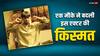700 रुपये की नौकरी करता था 'तारक मेहता...' शो का ये स्टार, एक छोटे से ऑडिशन ने पलट दी किस्मत, पहचाना?