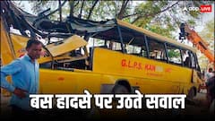 4 सदस्यों का सरकारी पैनल करेगा जांच, व्हीकल सेफ्टी पर मीटिंग...महेंद्रगढ़ बस हादसे में अब तक क्या-क्या हुआ