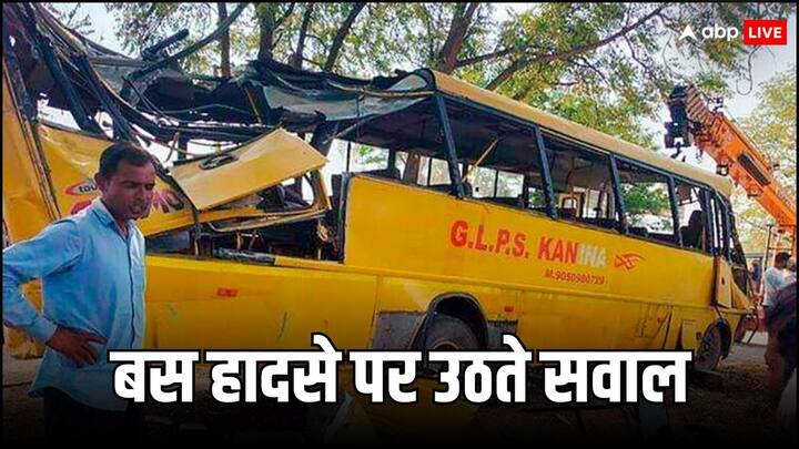 Haryana Mahendragarh Bus Accident Latest Updates Vehicle Safety Meeting Govt Probe Notice To School for Opening on Eid Holiday Mahendragarh Bus Accident: 4 सदस्यों का सरकारी पैनल करेगा जांच, व्हीकल सेफ्टी पर मीटिंग...महेंद्रगढ़ बस हादसे में अब तक क्या-क्या हुआ