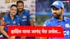 Hardik Pandya: 'ड्रेसिंग रुममध्ये हार्दिक पांड्याच्या हूटिंगवर...', इशान किशनचं विधान; तोंडभरुन कौतुकही केलं