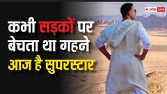 कभी सड़कों पर बेचता था आर्टिफिशियल गहने, आज बॉलीवुड के हाईएस्ट पेड एक्टर्स में है शामिल, करोड़ों में है नेटवर्थ