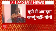CM Yogi in Saharanpur: यूपी के सहारनपुर में सीएम योगी की रैली, विपक्ष पर साधा निशाना | Election 2024
