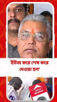 'ওকে ইউজ করে শেষ করে দেওয়া হল', শাহজাহান ইস্যুতে বললেন দিলীপ