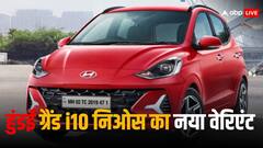 हुंडई ने लॉन्च किया ग्रैंड i10 निओस का नया कॉर्पोरेट वेरिएंट, 6.93 लाख रुपये है कीमत