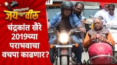 Jai Veeru Chhatrapati Sambhaji Nagar : दानवेंचं वक्तव्य ते MIMचं आव्हान...Chandrakant Khaire UNCUT