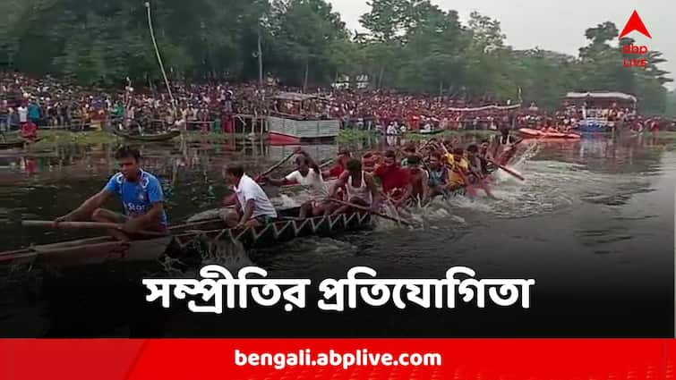 Boat Race At India Bangladesh Border To Stress Harmony Of The Two Countries Boat Race:২২ বছর বন্ধের পর সীমান্তে ফের শুরু ২ বাংলার মিলনোৎসব, নৌকো বাইচ প্রতিযোগিতা