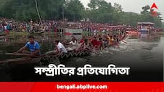 ২২ বছর বন্ধের পর সীমান্তে ফের শুরু ২ বাংলার মিলনোৎসব, নৌকো বাইচ প্রতিযোগিতা
