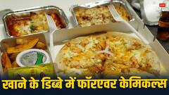 क्या होते हैं फॉरएवर केमिकल्स...ऑर्डर किए गए हर खाने के डिब्बे में मौजूद है ये जहर