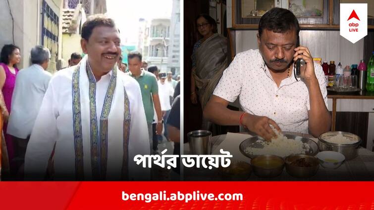 Loksabha Election 2024  Barrackpore Lok Sabha constituency TMC Candidate Partha Bhowmik Diet During Election Campaign Bangla News Partha Bhowmik : গাড়িতে থাকে রুটি তরকারি, কী খেয়ে ব্যারাকপুরে লক্ষ্যভেদের লড়াইয়ে পার্থ?