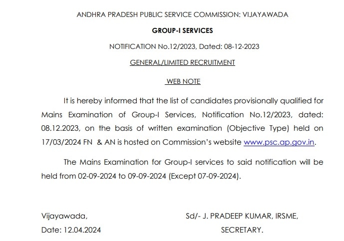 APPSC Group1 Results: 'గ్రూప్-1' ప్రిలిమ్స్ ఫలితాలు విడుదల, మెయిన్స్‌కు ఎంతమంది అర్హత సాధించారంటే?