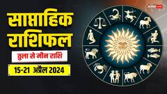 Weekly Horoscope: 15-21 अप्रैल का सप्ताह तुला, वृश्चिक, धनु, मकर, कुंभ और मीन राशि वालों के लिए कैसा रहेगा, पढ़ें साप्ताहिक राशिफल
