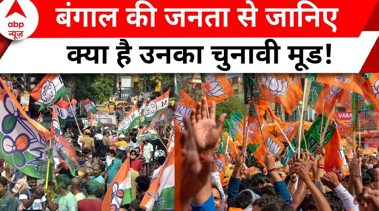 Election 2024: अलीपुरद्वार में BJP या TMC जनता किसे चुनेगी इस बार..? | West Bengal