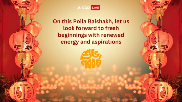 On this Poila Baishakh, let us look forward to fresh beginnings with renewed energy and aspirations. Shubho Noboborsho!